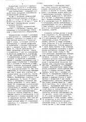 Гидростатический уровень (патент 1270565)