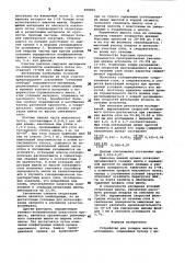 Устройство для укладки шихты на агломашину (патент 870891)