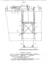 Устройство для спуска водолазов под воду (патент 719915)