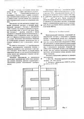 Магниторазрядный манометр (патент 527619)