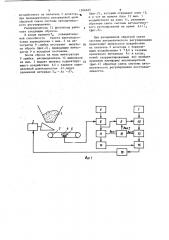 Способ дозирования компонентов агломерационной шихты (патент 1206625)
