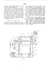 Станок для распиловки камня на плиты (патент 425809)