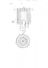 Циклонная пылеугольная топка с жидким шлакоулавливанием (патент 87587)