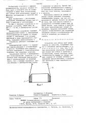 Устройство для отбора проб целых томатов из емкостей (патент 1283592)