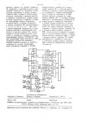 Мажоритарно-резервированное устройство (патент 1621199)