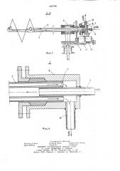 Способ скачивания шлака и устройство для его осуществления (патент 1057766)