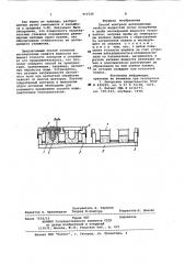 Способ контроля антинакипных свойств жидкостей (патент 964526)