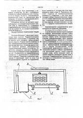 Способ комплектования пакета изделий на поддоне (патент 1782762)