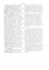 Задатчик величины тормозного давления (патент 1588271)