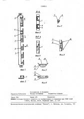 Устройство для распределения и крепления преимущественно плоских кабелей (патент 1638815)