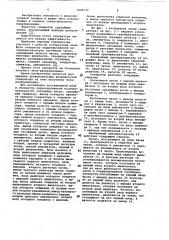 Генератор коррелированной последовательности случайных чисел (патент 1080139)