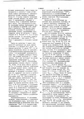 Устройство для формирования порядковых статистик (патент 1196897)