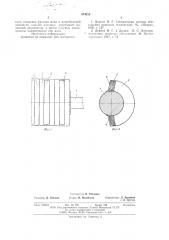 Электромагнитная система барабанного сепаратора (патент 574232)