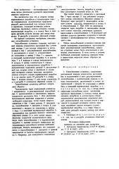 Теплообменная установка (патент 742692)