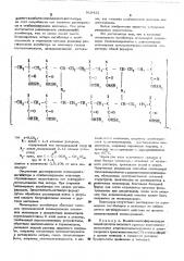 Способ ингибирования процесса полимеризации акриловых и метакриловых мономеров (патент 519422)