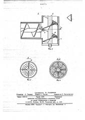 Экстрактор (патент 646974)