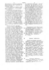Способ изготовления электрода сравнения на основе интерметаллического соединения lial (патент 935779)