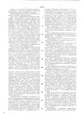 Бесконтактный индуктивный переключатель (патент 597023)