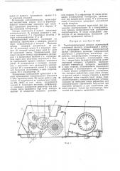 Всрсоюзная iпйтентг^и-...л;:.кд::!_ библио ?ка j (патент 266782)