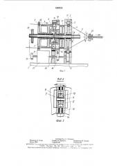 Устройство для разнонаправленной скрутки проволок или проводов (патент 1589326)