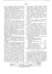Способ получения фосфорсодержащих эпоксидныхолигомеров (патент 312854)