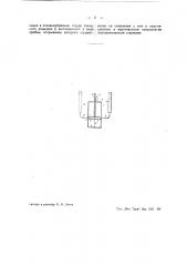Разливное распределительное приспособление к расходным резервуарам открытых измерителей жидкости (патент 41364)