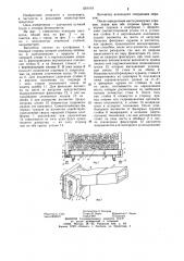 Транспортное средство (патент 1206143)