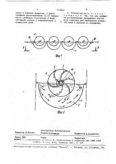 Устройство для очистки сточных вод (патент 1710521)