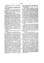 Лепестковый абразивный круг (патент 1673423)