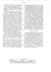 Суппорт (патент 1421463)