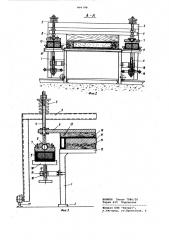 Установка для изготовления строительных изделий (патент 856798)