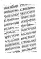 Рама контейнеровоза и способ ее сборки (патент 1776241)