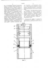 Устройство для подъема и разгрузки тары (патент 1076394)