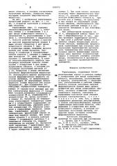 Термокамера (патент 800970)