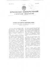 Устройство для измерения консистенции пульпы (патент 101972)