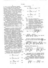 Стабилизатор постоянного напряжения (патент 571800)