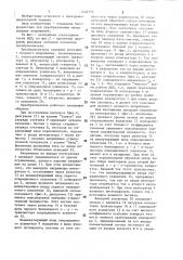 Аналого-цифровой преобразователь с компенсационным интегрированием (патент 1432773)