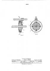 Фрикционный ролик (патент 386194)