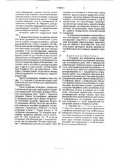 Опалубка для возведения монолитных железобетонных сооружений (патент 1765331)