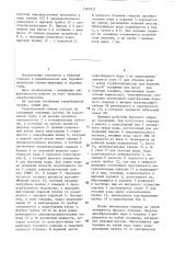 Термобуровой снаряд (патент 1382952)