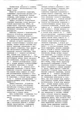 Устройство адаптивной коррекции в частотной области с отображением характеристик (патент 1109917)