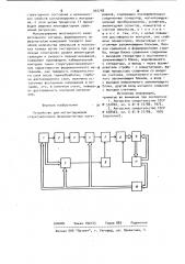 Устройство для магнитошумовой структуроскопии ферромагнитных материалов (патент 903758)