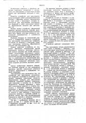 Устройство для прессования полузамкнутых профилей (патент 1049133)