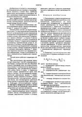 Печной ролик с водоохлаждаемым валом (патент 1629723)