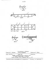 Шпренгельная панель (патент 1310488)