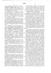 Способ получения алкенилароматических полимеров (патент 683631)