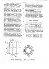 Теплообменник к аппарату искусственного кровообращения (патент 662105)