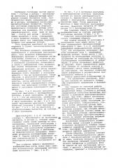 Пьезоэлектрический двигатель (патент 775792)