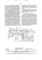 Способ управления электродвигателем постоянного тока электрифицированного вентиля (патент 1791950)