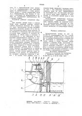 Автоматический затвор для регулирования уровня воды (патент 905368)